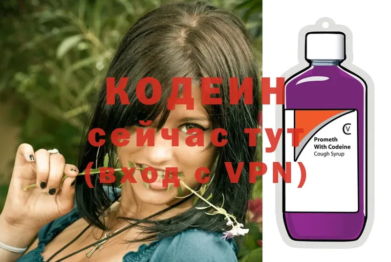 купить наркоту  Венёв  Кодеин напиток Lean (лин) 