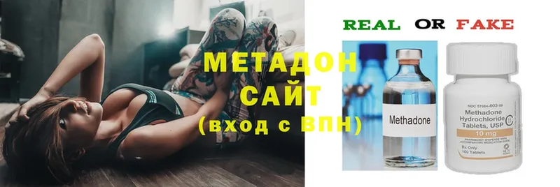 МЕТАДОН VHQ  Венёв 