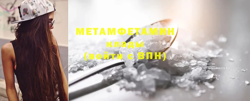 Метамфетамин Methamphetamine  где найти   кракен зеркало  Венёв 